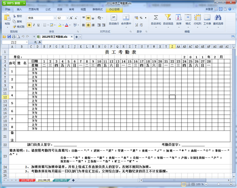 模板界面预览