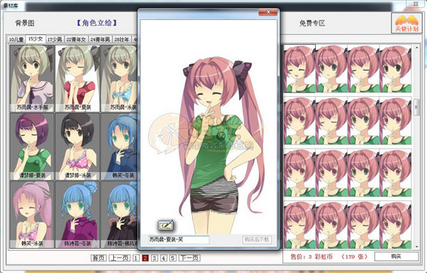 截图