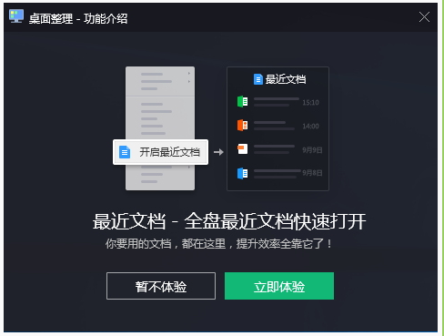 界面示意图