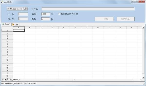 软件操作界面