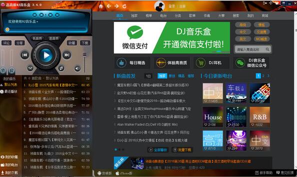 截图