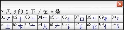 输入界面