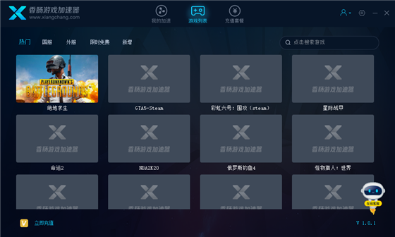游戏添加界面