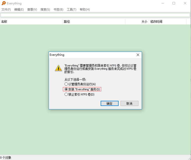 安装界面