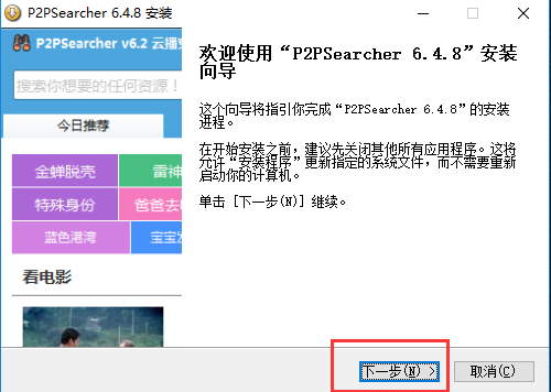 安装流程