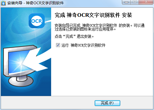 完成界面