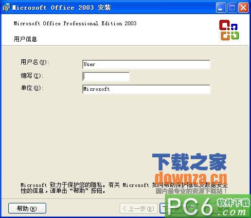 安装步骤示意图