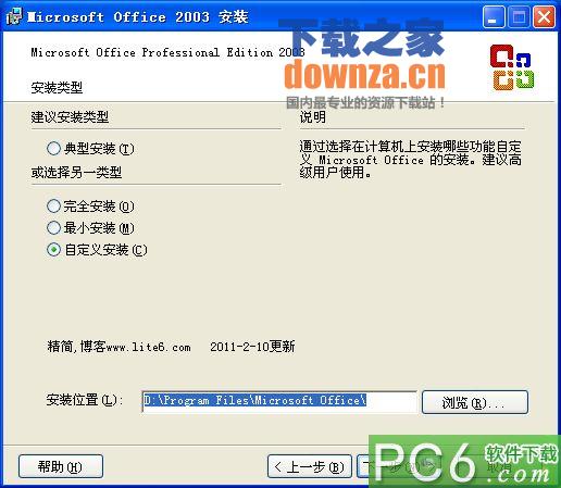 个性化设置界面