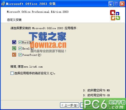 组件选择界面