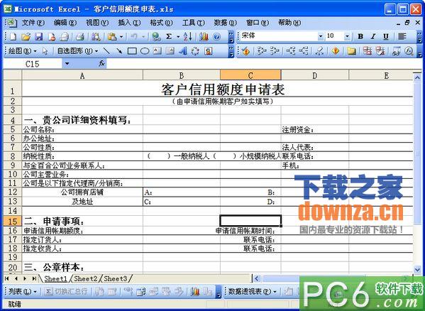 安装完成提示