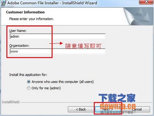 信息录入界面