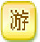 宽带IP智能更换工具应用说明