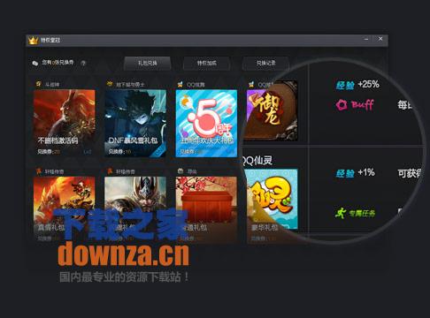 竞技辅助界面