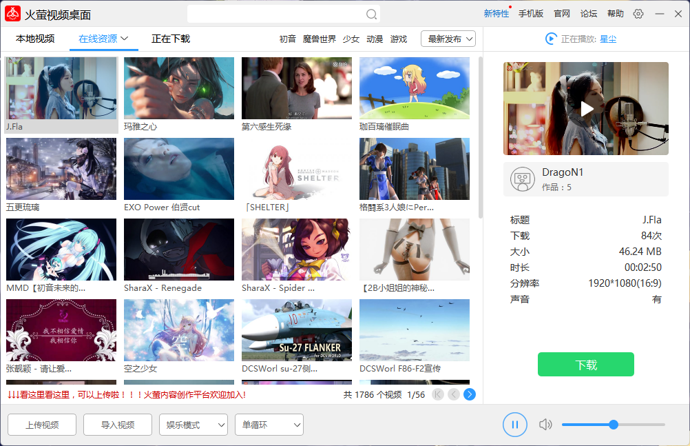 在线资源库
