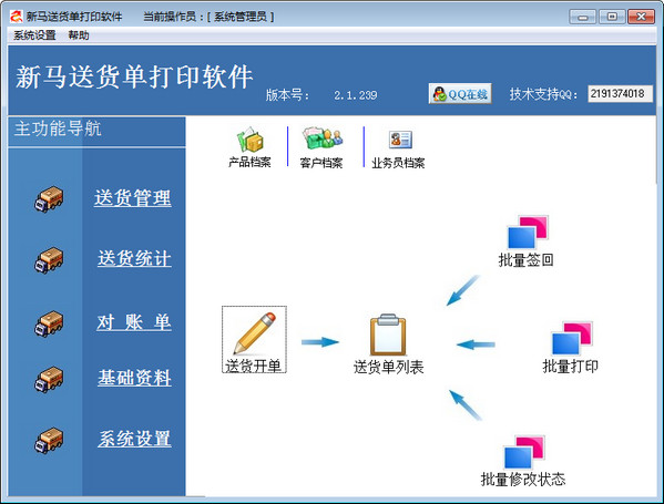 操作界面示意图