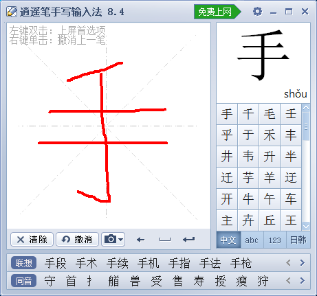 书写演示