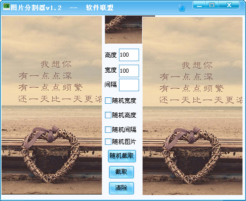 截图