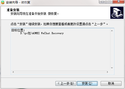 恢复过程展示