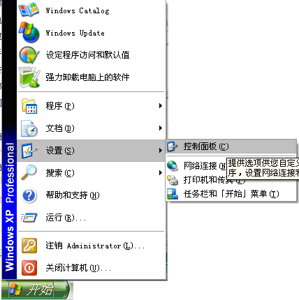 系统设置