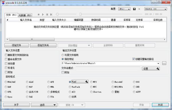 XRECODE操作界面展示
