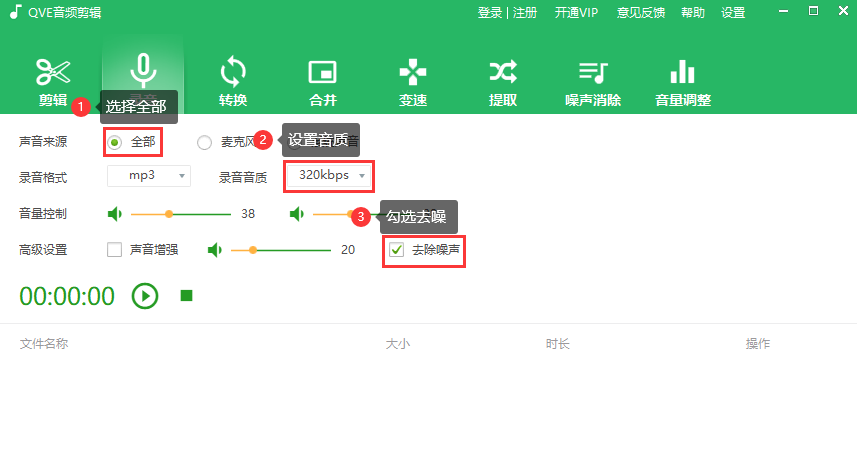 参数设置界面