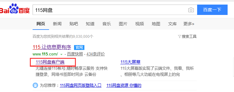 安装指引图示