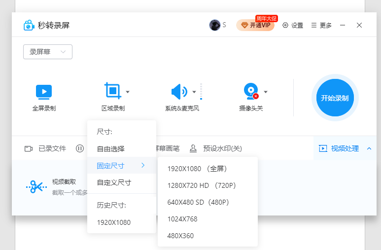 设置界面