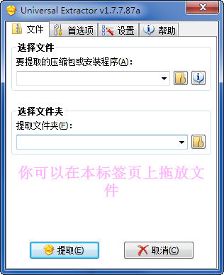 操作界面