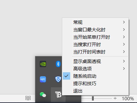 截图