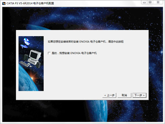 准备安装