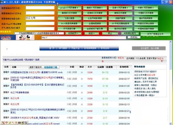 操作界面截图