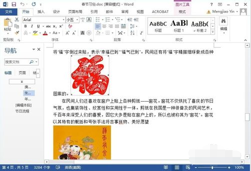 图片处理功能