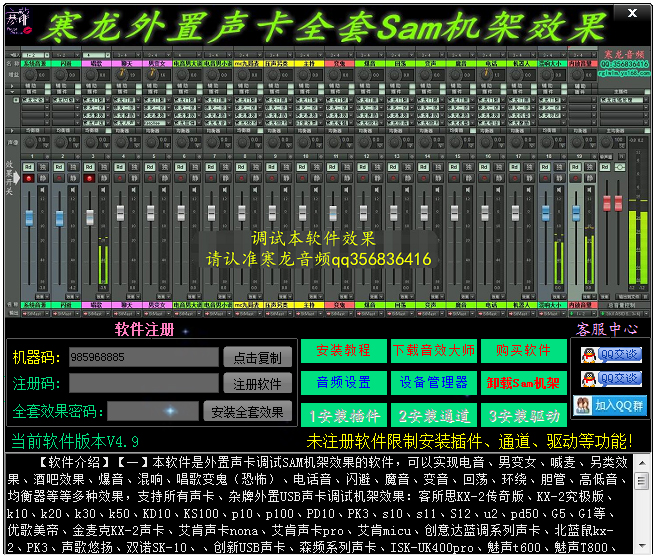 软件界面示意图