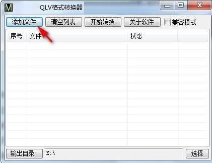 文件添加示意图