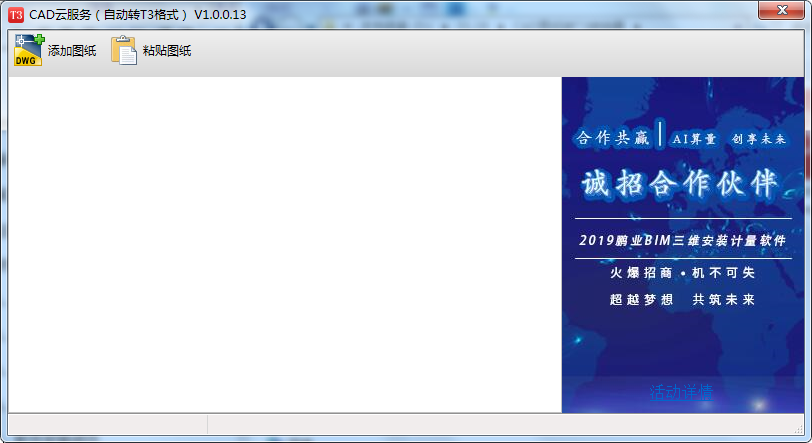 批量转换演示