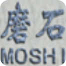 Moshidraw中文版矢量绘图工具