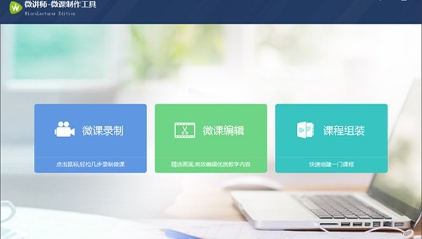 系统操作界面