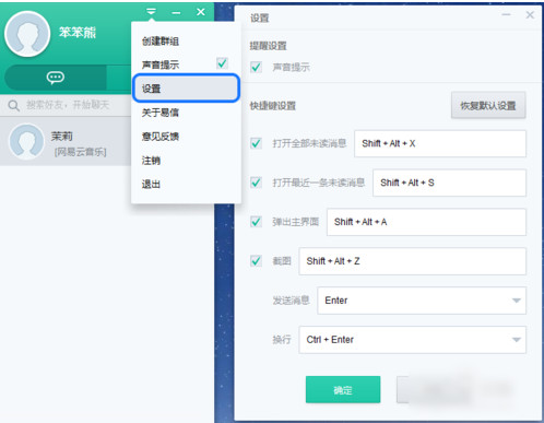 功能设置