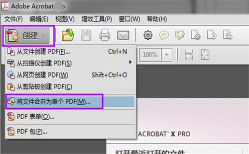 合并界面