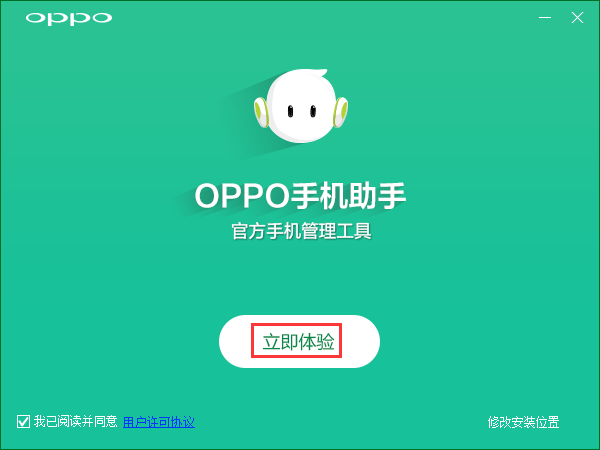 安装步骤