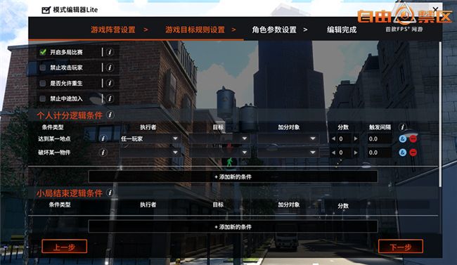 场景构建界面