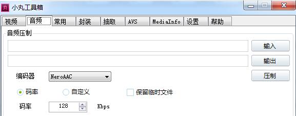 音频处理界面
