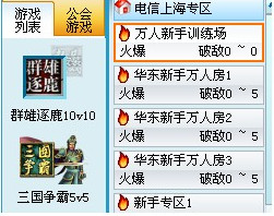 新手引导界面