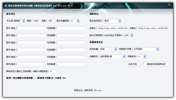 操作界面示意图