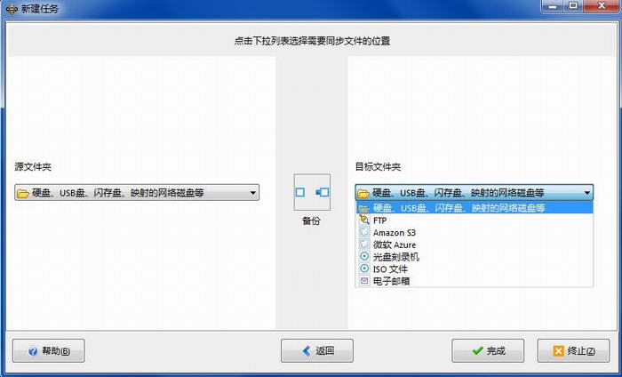 多设备同步图示