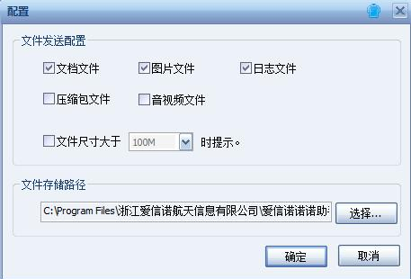 设置界面