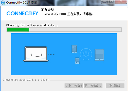 安装进度