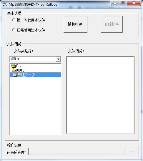 操作界面示意图