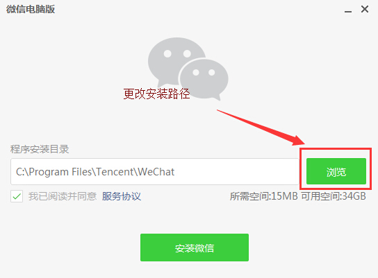 微信快捷操作演示