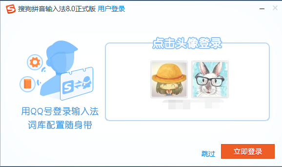 登录界面